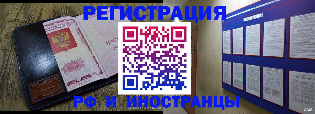 временная регистрация для школы в Светлом